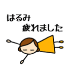 【 はるみ 】 専用お名前スタンプ（個別スタンプ：16）