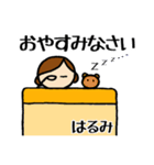 【 はるみ 】 専用お名前スタンプ（個別スタンプ：39）