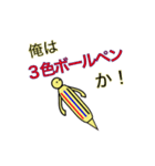 変なツッコミ＆ボケ（個別スタンプ：1）