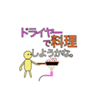 変なツッコミ＆ボケ（個別スタンプ：2）