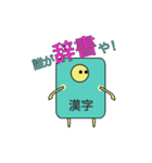 変なツッコミ＆ボケ（個別スタンプ：5）