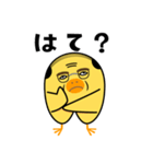 中年ひよこ-ピヨ田ピヨ助のスタンプ（個別スタンプ：8）