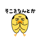 中年ひよこ-ピヨ田ピヨ助のスタンプ（個別スタンプ：11）
