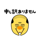 中年ひよこ-ピヨ田ピヨ助のスタンプ（個別スタンプ：33）
