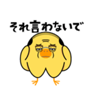 中年ひよこ-ピヨ田ピヨ助のスタンプ（個別スタンプ：36）