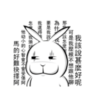 Fat Rabbit-first meet（個別スタンプ：15）