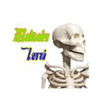 mini skeleton（個別スタンプ：21）
