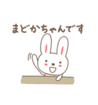 まどかさんうさぎ rabbit for Madoka（個別スタンプ：1）