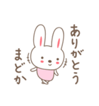 まどかさんうさぎ rabbit for Madoka（個別スタンプ：2）