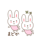 まどかさんうさぎ rabbit for Madoka（個別スタンプ：3）