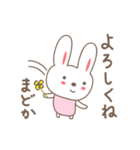 まどかさんうさぎ rabbit for Madoka（個別スタンプ：8）