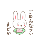 まどかさんうさぎ rabbit for Madoka（個別スタンプ：9）