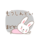 まどかさんうさぎ rabbit for Madoka（個別スタンプ：10）