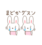 まどかさんうさぎ rabbit for Madoka（個別スタンプ：11）