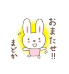 まどかさんうさぎ rabbit for Madoka（個別スタンプ：12）