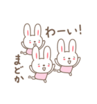 まどかさんうさぎ rabbit for Madoka（個別スタンプ：13）