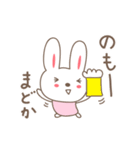 まどかさんうさぎ rabbit for Madoka（個別スタンプ：16）