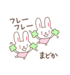 まどかさんうさぎ rabbit for Madoka（個別スタンプ：18）