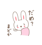 まどかさんうさぎ rabbit for Madoka（個別スタンプ：19）