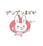 まどかさんうさぎ rabbit for Madoka（個別スタンプ：20）