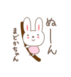 まどかさんうさぎ rabbit for Madoka（個別スタンプ：29）