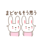 まどかさんうさぎ rabbit for Madoka（個別スタンプ：30）