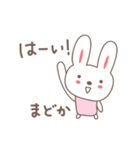 まどかさんうさぎ rabbit for Madoka（個別スタンプ：31）