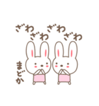 まどかさんうさぎ rabbit for Madoka（個別スタンプ：37）