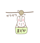 まどかさんうさぎ rabbit for Madoka（個別スタンプ：38）