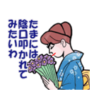 高慢・セレブ夫人和子さま（個別スタンプ：8）