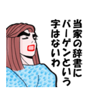 高慢・セレブ夫人和子さま（個別スタンプ：9）