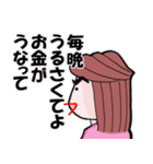 高慢・セレブ夫人和子さま（個別スタンプ：19）