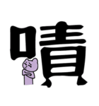 Purple bear big font（個別スタンプ：12）