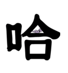 Purple bear big font（個別スタンプ：14）