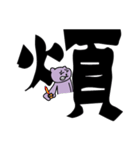 Purple bear big font（個別スタンプ：18）