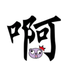 Purple bear big font（個別スタンプ：19）
