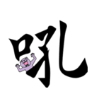 Purple bear big font（個別スタンプ：25）