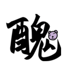Purple bear big font（個別スタンプ：37）