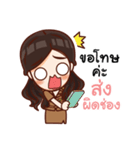 Teacher Machiko（個別スタンプ：4）