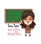 Teacher Machiko（個別スタンプ：23）