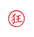 chinese seal（個別スタンプ：1）