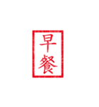 chinese seal（個別スタンプ：14）