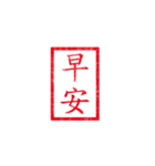 chinese seal（個別スタンプ：17）