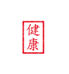 chinese seal（個別スタンプ：20）