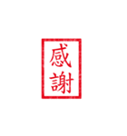 chinese seal（個別スタンプ：21）