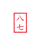 chinese seal（個別スタンプ：28）