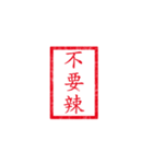 chinese seal（個別スタンプ：31）