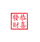 chinese seal（個別スタンプ：33）