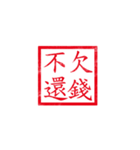 chinese seal（個別スタンプ：36）