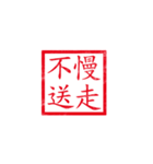 chinese seal（個別スタンプ：38）